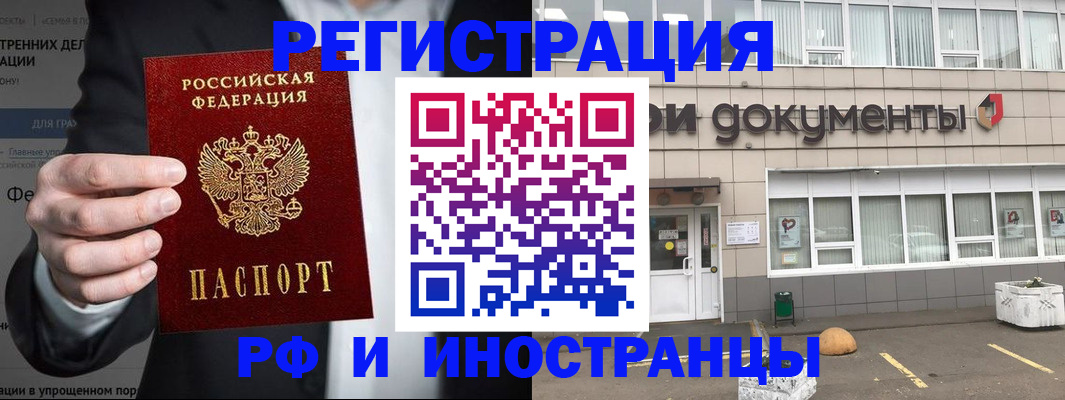 регистрация для школы в Ельце