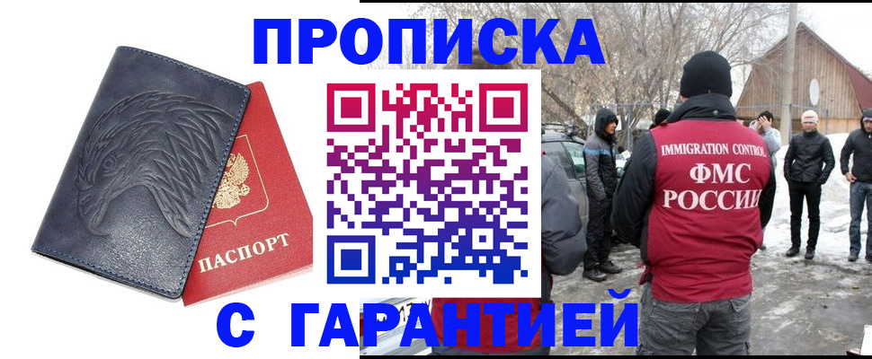 временная регистрация в Ельце