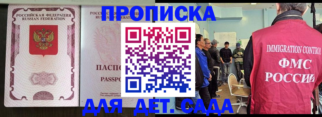 временная регистрация гарантия в Ельце