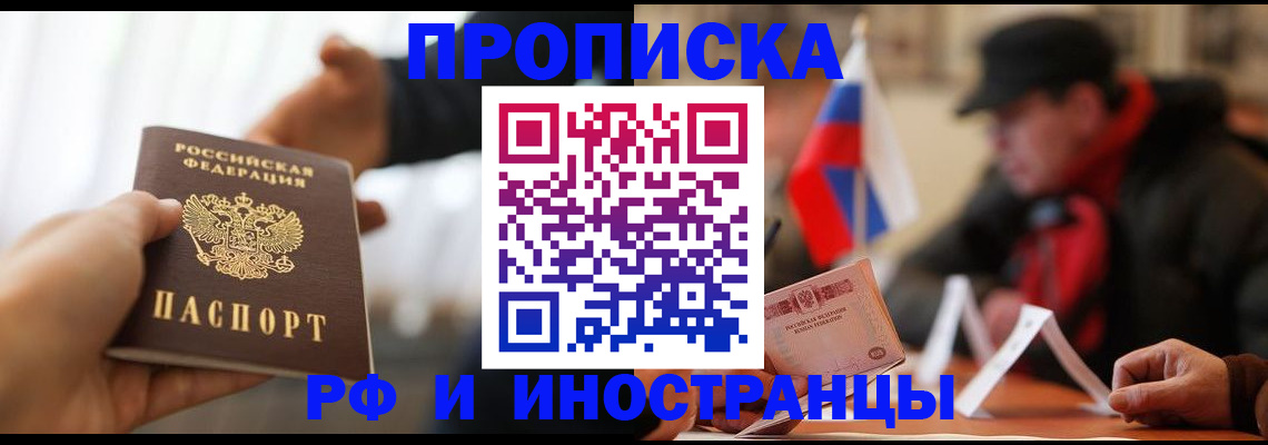 найти адрес прописки в Ельце