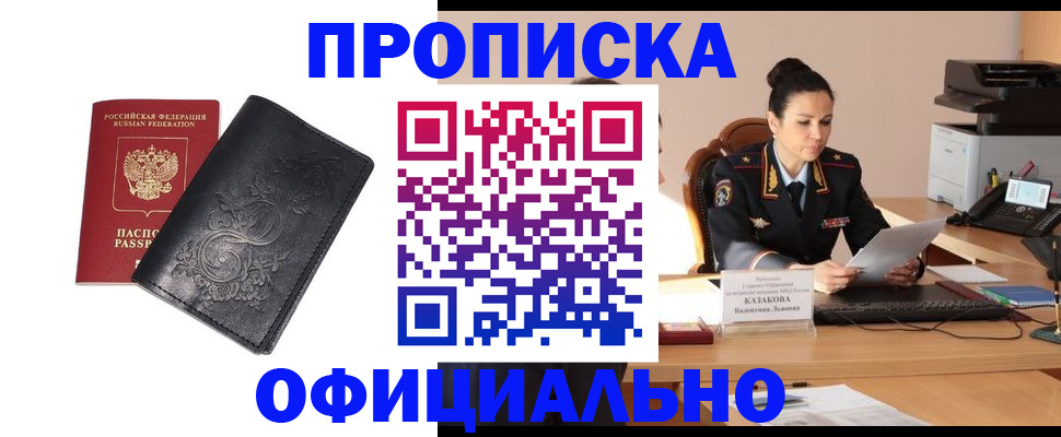 временная регистрация для всех в Ельце