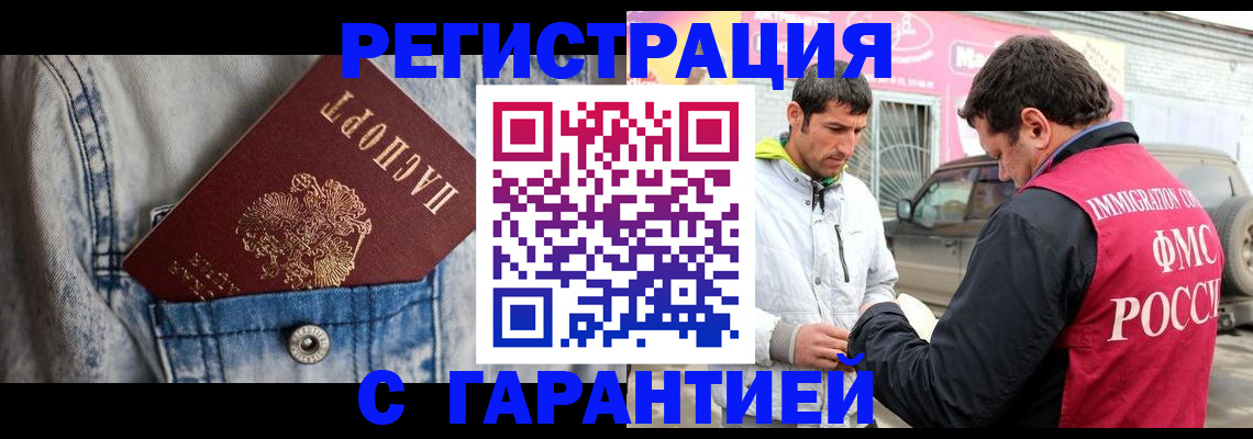 прописка для школы в Ельце
